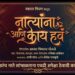 लघुपट “नात्यांना आणि काय हवं” लवकरच प्रेक्षकांच्या भेटीला
