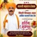 पिंपरी-चिंचवड शहर अखिल वारकरी सेवा संघाच्या अध्यक्षपदी ह.भ.प. मारुती महाराज शेजाळ यांची निवड