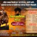किल्ले पारगड येथे ५ व ६ जून रोजी भव्य ‘शिवराज्याभिषेक सोहळा’; ऐतिहासिक आणि सांस्कृतिक कार्यक्रमांची पर्वणी