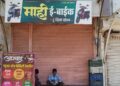 दर्यापुरात ई-बाईक ग्राहकांची कोंडी: ‘माही ई-बायक्स’ कडून गाडी विकली, पण सर्व्हिस गायब; ग्राहक हवालदील