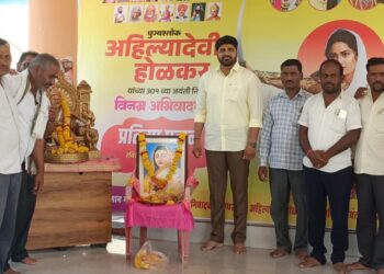 माटेगाव येथे पुण्यश्लोक अहिल्यादेवी होळकर यांची ३०१ वी जयंती उत्साहात साजरी