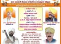 अखिल वारकरी सेवा संघ पिंपरी-चिंचवड शहरच्या नवनिर्वाचित पदाधिकाऱ्यांची निवड