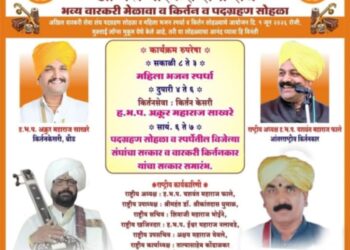 अखिल वारकरी सेवा संघ पिंपरी-चिंचवड शहरच्या नवनिर्वाचित पदाधिकाऱ्यांची निवड