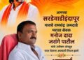 मराठा आरक्षण आंदोलनावरून परतताना इंदापूरच्या युवकाचा भीषण अपघातात मृत्यू; दोन सहकारी गंभीर जखमी