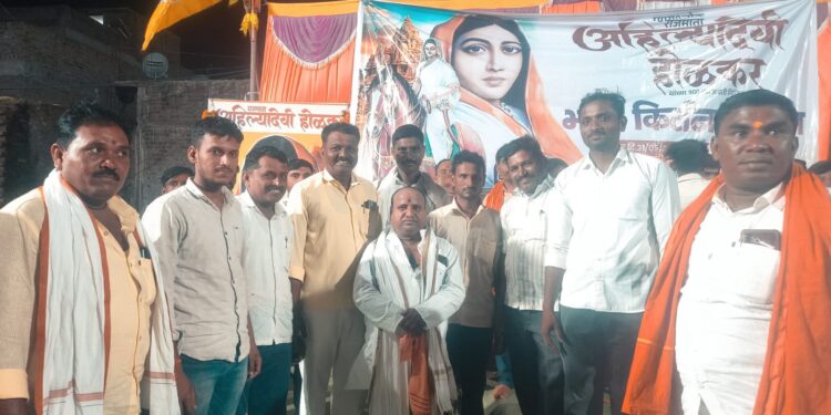 राजमाता अहिल्यादेवी होळकर यांच्या ३०१ व्या जयंतीनिमित्त कोंडशी (बु.) येथे भव्य कीर्तन सोहळा संपन्न