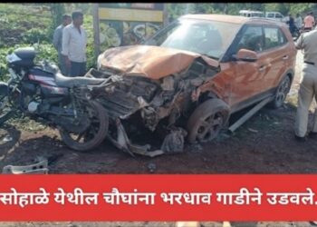 हाळोली फाट्याजवळ भीषण अपघात; भरधाव चारचाकीची धडक, चार जण जखमी