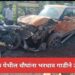 हाळोली फाट्याजवळ भीषण अपघात; भरधाव चारचाकीची धडक, चार जण जखमी