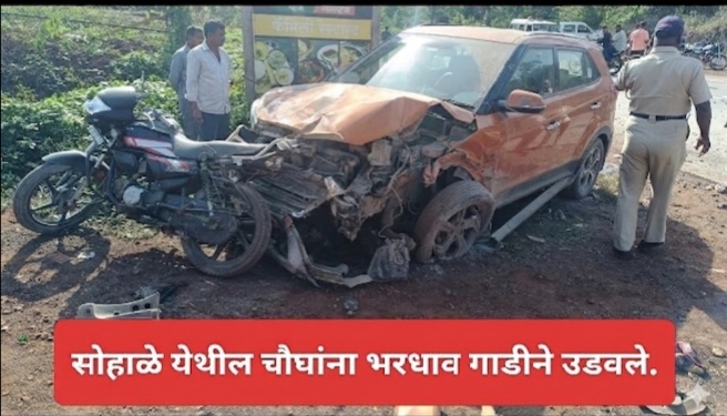 हाळोली फाट्याजवळ भीषण अपघात; भरधाव चारचाकीची धडक, चार जण जखमी