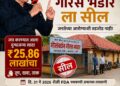 गांधींच्या वर्धा जिल्ह्यातील गोरस भंडारवर FDA ची धडक कारवाई; ₹25.86 लाखांचा दुग्धजन्य साठा जप्त