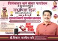 चिखलीत गुणवंत विद्यार्थी गुणगौरव समारंभ व भव्य रक्तदान शिबिराचे आयोजन