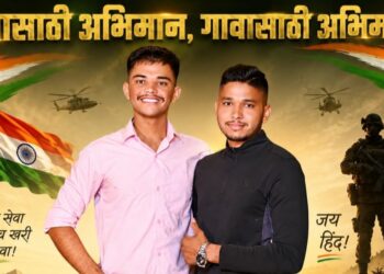 निमोणच्या सोरभ उगले व विशाल माळी यांची भारतीय सैन्यात निवड; गावात आनंदोत्सव