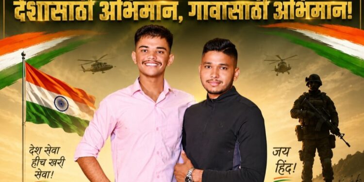 निमोणच्या सोरभ उगले व विशाल माळी यांची भारतीय सैन्यात निवड; गावात आनंदोत्सव