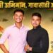 निमोणच्या सोरभ उगले व विशाल माळी यांची भारतीय सैन्यात निवड; गावात आनंदोत्सव