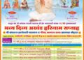 चाकरवाडीत भव्य अखंड हरिनाम सप्ताहाचे आयोजन