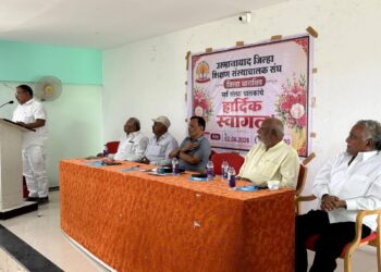 उस्मानाबाद जिल्हा खाजगी शिक्षण संस्था चालक संघटनेची बैठक संपन्न
