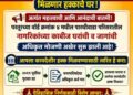 माजी मंत्री आ. बबनराव लोणीकर यांच्या प्रयत्नांना यश; पारधीवाड्यातील नागरिकांच्या घरांना मिळणार कायदेशीर हक्क