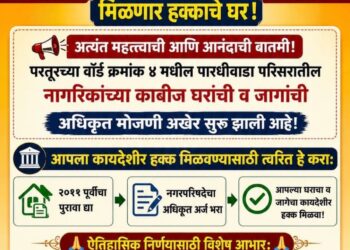 माजी मंत्री आ. बबनराव लोणीकर यांच्या प्रयत्नांना यश; पारधीवाड्यातील नागरिकांच्या घरांना मिळणार कायदेशीर हक्क