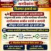 माजी मंत्री आ. बबनराव लोणीकर यांच्या प्रयत्नांना यश; पारधीवाड्यातील नागरिकांच्या घरांना मिळणार कायदेशीर हक्क