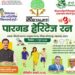 ‘स्टॉफ इंडिया पारगड हेरिटेज रन’ची तयारी पूर्ण; ७ जूनला ३ हजार धावपटू धावणार