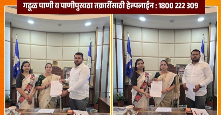 प्रभाग २४ मधील गढूळ पाणीपुरवठा प्रश्नावर महापौरांकडे तातडीची धाव; नागरिकांना दिलासा देण्यासाठी पाठपुरावा सुरू