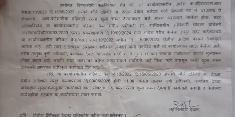 तहसीलदारांच्या आदेशालाही हरताळ; शेतरस्ता मोकळा करण्याच्या कारवाईस अडथळा