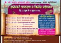 कै. संजय खोत यांच्या स्मृतिप्रीत्यर्थ ज्ञानेश्वरी पारायण व कीर्तन महोत्सव; भैरववाडीत भक्तिमय वातावरण