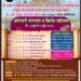 कै. संजय खोत यांच्या स्मृतिप्रीत्यर्थ ज्ञानेश्वरी पारायण व कीर्तन महोत्सव; भैरववाडीत भक्तिमय वातावरण