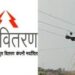 महावितरणचा भोंगळ कारभार; कन्नड तालुक्यातील अंधानेर येथे विजेचा धक्का लागून शेतकऱ्याचा मृत्यू