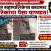 कळंबोलीत नव्याने बसवलेल्या पेव्हर ब्लॉकची दयनीय अवस्था; नागरिकांचा पैसा पाण्यात जात असल्याची टीका