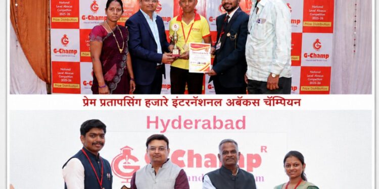 इंटरनॅशनल अबॅकस स्पर्धेत फिनिक्स जी-चॅम्प अबॅकसच्या विद्यार्थ्यांचे घवघवीत यश