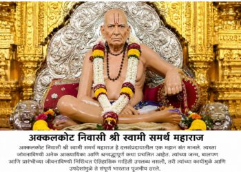अक्कलकोट निवासी श्री स्वामी समर्थ : श्रद्धा, अध्यात्म आणि मानवसेवेचा अखंड दीपस्तंभ