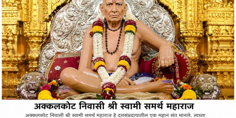अक्कलकोट निवासी श्री स्वामी समर्थ : श्रद्धा, अध्यात्म आणि मानवसेवेचा अखंड दीपस्तंभ