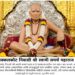 अक्कलकोट निवासी श्री स्वामी समर्थ : श्रद्धा, अध्यात्म आणि मानवसेवेचा अखंड दीपस्तंभ