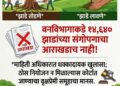 झाडे फक्त तोडणार की लावणारही? १४,६४० झाडांच्या संगोपनाचा आराखडाच नाही; माहिती अधिकारातून धक्कादायक खुलासा
