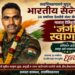 ताडपिंपळगावचे सुपुत्र भारतीय सैन्यातून २४ वर्षांच्या देशसेवेनंतर सेवानिवृत्त; गावात ऐतिहासिक ‘जंगी’ स्वागत!