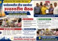 पनवेलमधील वीज समस्येवर उच्चस्तरीय बैठक; उपमहापौर प्रमिला पाटील यांचे ऊर्जा राज्यमंत्र्यांना निवेदन