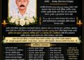 स्वर्गीय नायक नामदेव डाहाके यांना सैन्य इतमामात अखेरचा निरोप