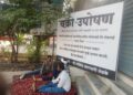 पतसंस्थेत अडकलेल्या ठेवी परत मिळत नसल्याने ठेवीदाराचे उपोषण