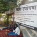 पतसंस्थेत अडकलेल्या ठेवी परत मिळत नसल्याने ठेवीदाराचे उपोषण