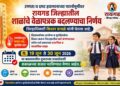 रायगड जिल्ह्यात अतिउष्णतेमुळे शाळांची वेळ बदलली; १९ ते ३० जूनदरम्यान सकाळच्या सत्रात वर्ग