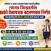 रायगड जिल्ह्यात अतिउष्णतेमुळे शाळांची वेळ बदलली; १९ ते ३० जूनदरम्यान सकाळच्या सत्रात वर्ग