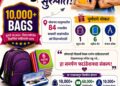 सोयगाव तालुक्यातील ८४ गावांतील विद्यार्थ्यांना मोफत शैक्षणिक साहित्याचे वाटप; सामाजिक उपक्रमाला नागरिकांचे सहकार्याचे आवाहन