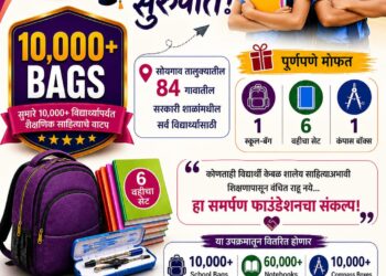 सोयगाव तालुक्यातील ८४ गावांतील विद्यार्थ्यांना मोफत शैक्षणिक साहित्याचे वाटप; सामाजिक उपक्रमाला नागरिकांचे सहकार्याचे आवाहन