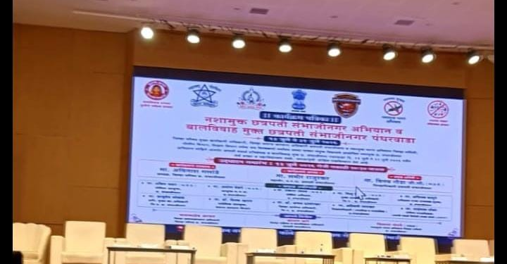 नशाला नकार, बालविवाहाला आळा; छत्रपती संभाजीनगरात जनजागृती अभियानाचा शुभारंभ