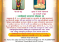 तापीमाई जन्मोत्सव सोहळ्याचे निमगव्हाण येथे आयोजन; भाविकांना उपस्थित राहण्याचे आवाहन