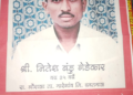 मारेगावला जातो सांगून गेलेले नितेश गेडेकर बेपत्ता; माहिती देण्याचे आवाहन