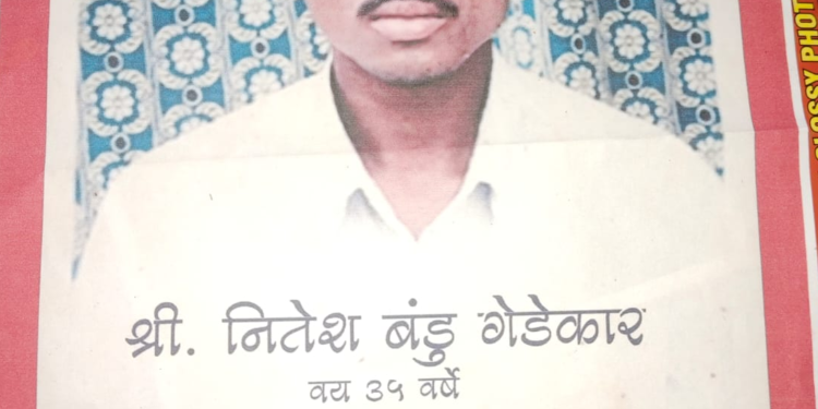 मारेगावला जातो सांगून गेलेले नितेश गेडेकर बेपत्ता; माहिती देण्याचे आवाहन