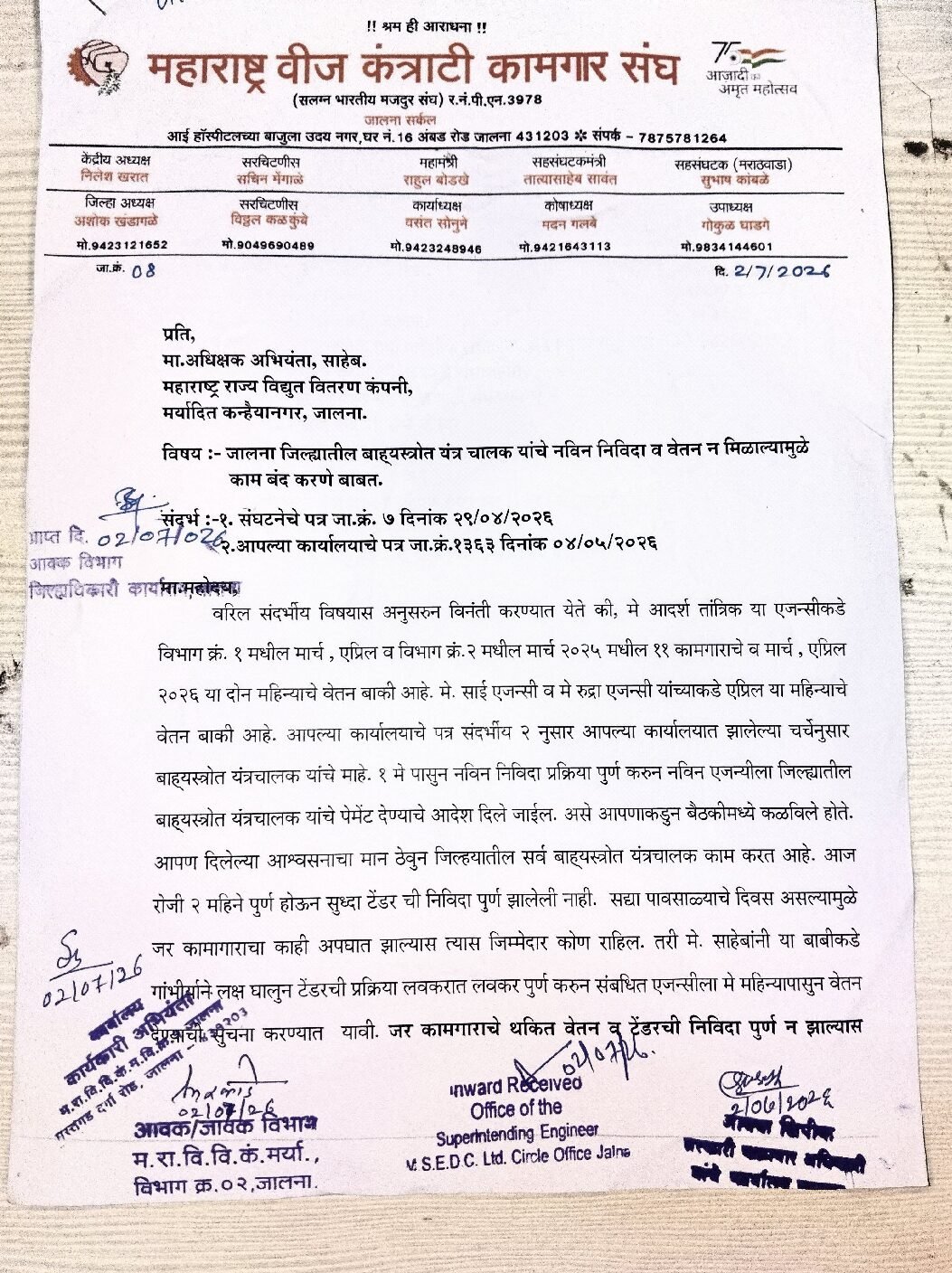 जालना जिल्ह्यात महावितरण विभागांत कार्यरत असलेल्या बाह्यस्त्रोत यंत्रचालकांचे वेतन थकीत असल्याने कामगारांमध्ये नाराजीचे वातावरण निर्माण झाले आहे.