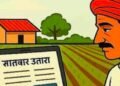 डिजिटल काळात ही शेतकऱ्यांना सातबारा साठी मारावे लागत वारंवार चक्र..