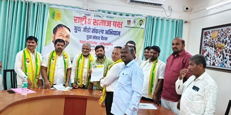 पंढरपूर येथे पार पडली राष्ट्रीय समाज पक्षाची युवा संवाद बैठक